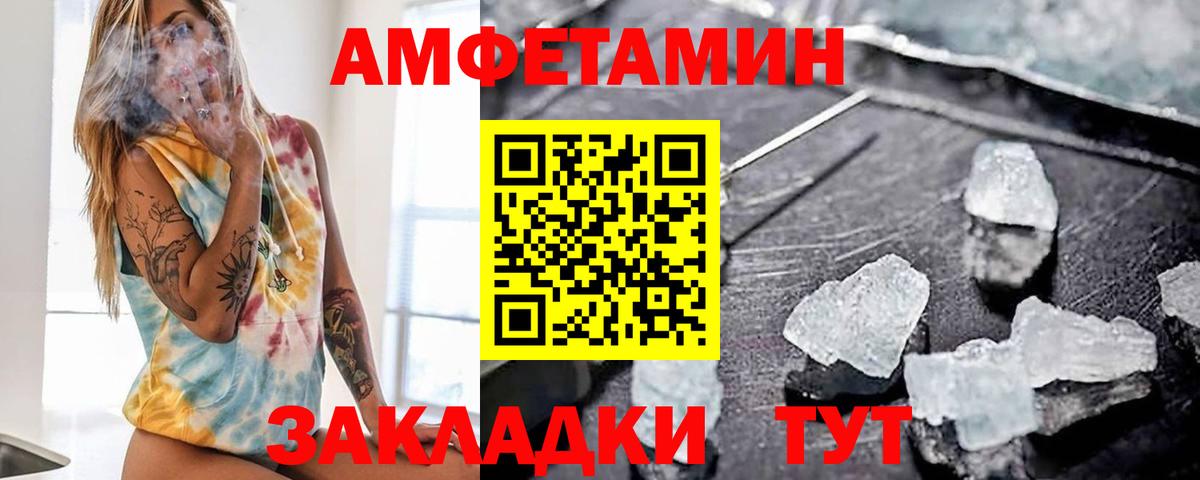 Амфетамин 98% Когалым