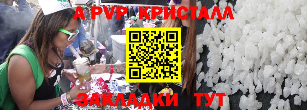 APVP Crystall Когалым