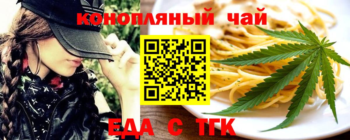 Cannafood марихуана  Вход с VPN  Когалым 