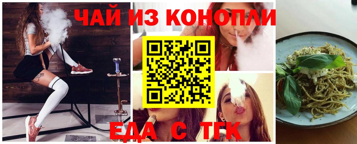 Печенье с ТГК марихуана Когалым
