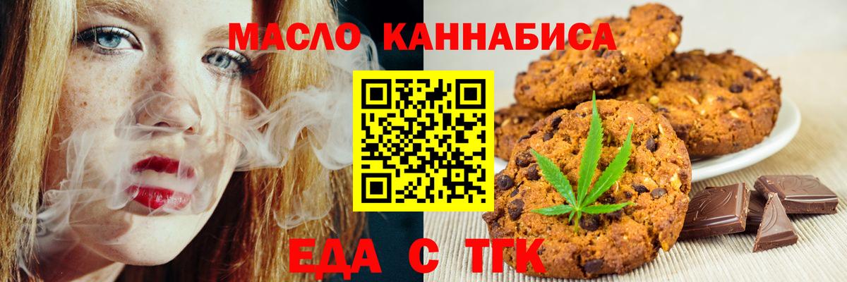 Cannafood марихуана  Когалым 