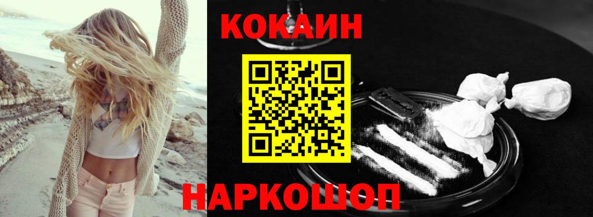 Cocaine Перу  COCAIN Перу  Когалым 