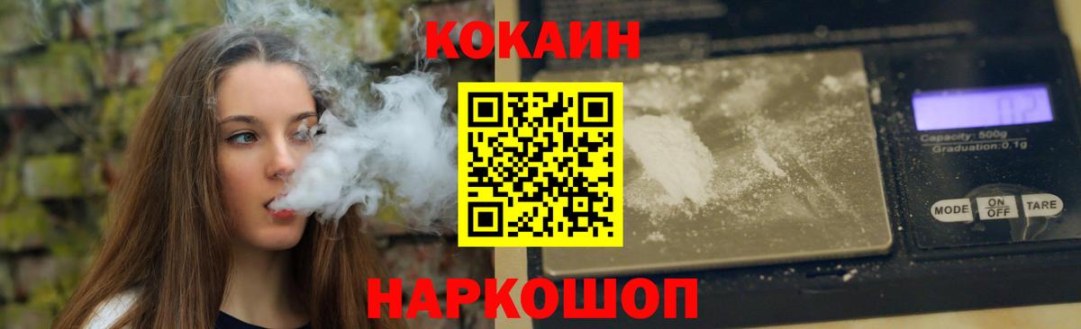Cocaine Перу Когалым