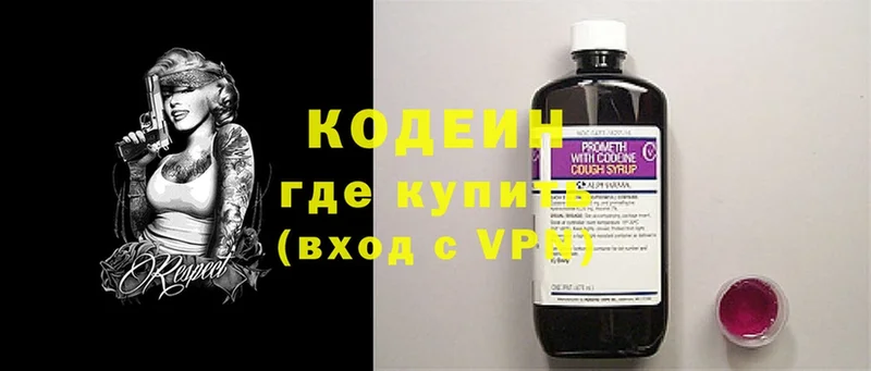 Кодеиновый сироп Lean напиток Lean (лин)  Когалым 