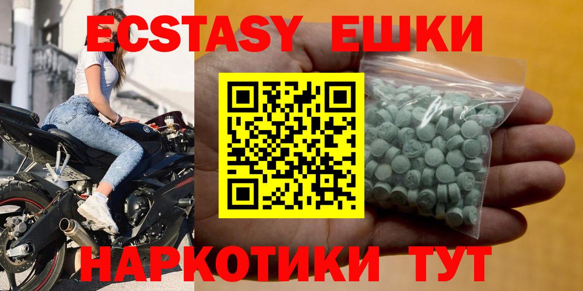 Ecstasy XTC  Когалым  Экстази  Ecstasy DUBAI 