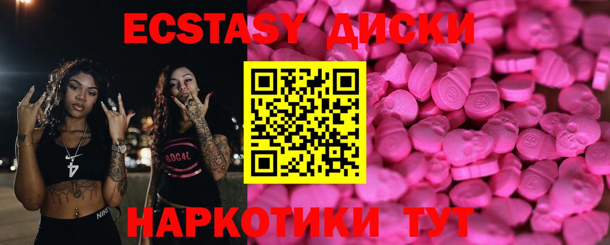 Когалым  ЭКСТАЗИ таблы  Экстази бентли  Вход с VPN 