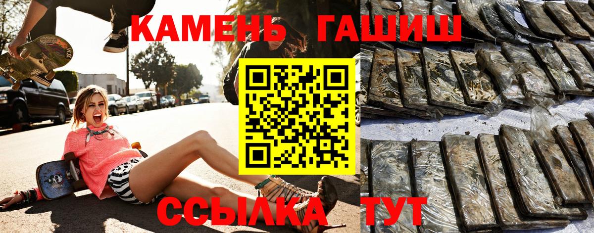 ГАШ гашик Когалым