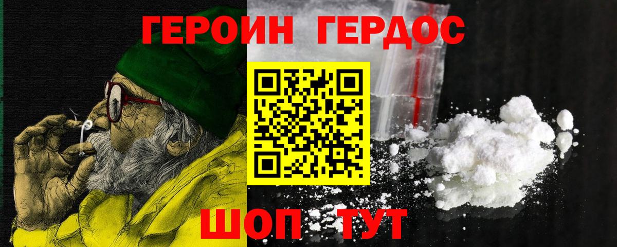 Героин Афган  Когалым 