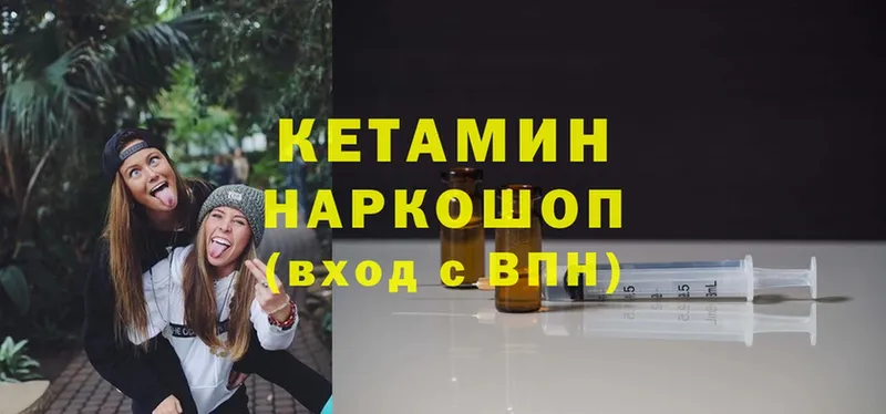 Кетамин ketamine  Когалым 