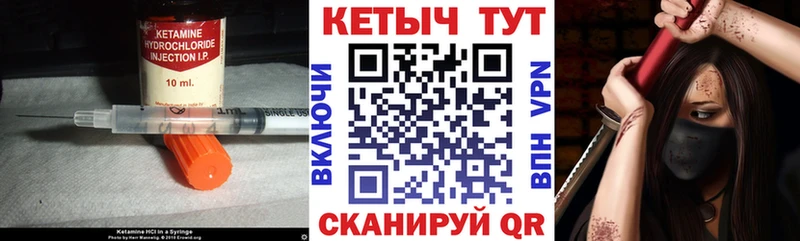 Кетамин ketamine  как найти наркотики  Когалым 