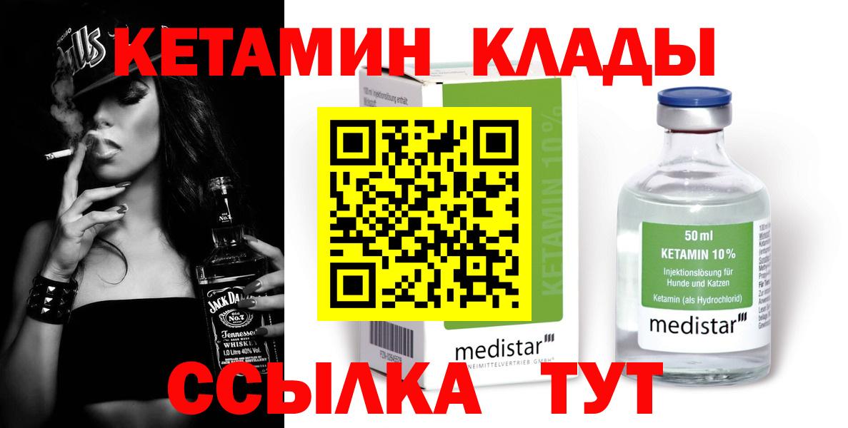 blacksprut маркетплейс  Кетамин ketamine  Когалым  Кетамин ketamine 
