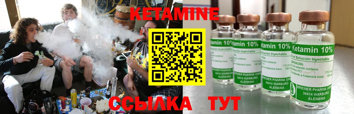 Кетамин ketamine  Вход с VPN  Когалым 