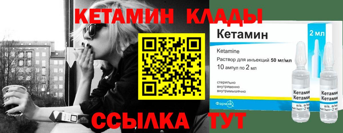 КЕТАМИН VHQ Когалым