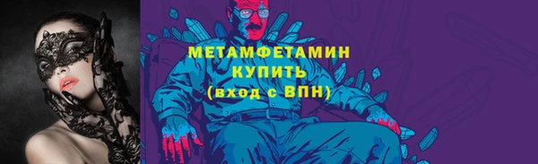 метамфетамин Вяземский