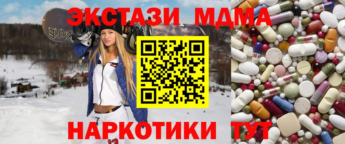 МДМА молли  Когалым  MDMA crystal 