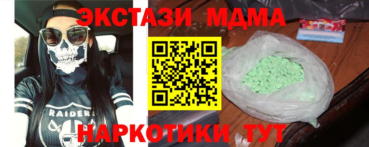 МДМА  МДМА crystal  МДМА Molly  Вход с VPN  Когалым 