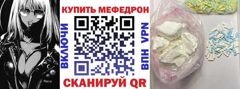 Меф мука Когалым