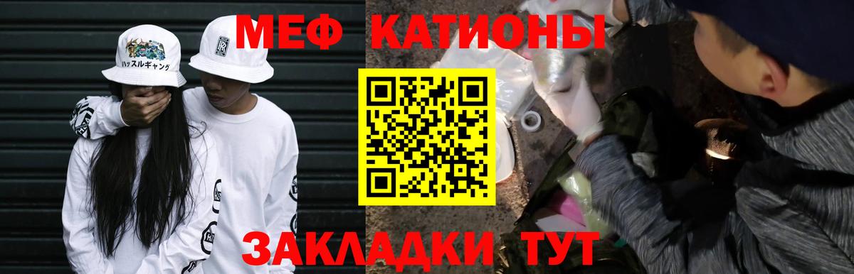 Мефедрон  Когалым  МЯУ-МЯУ мяу мяу  Меф mephedrone  МЕФ 