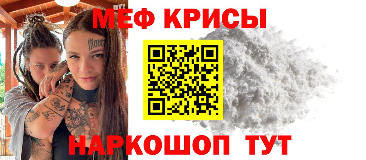 Меф Когалым