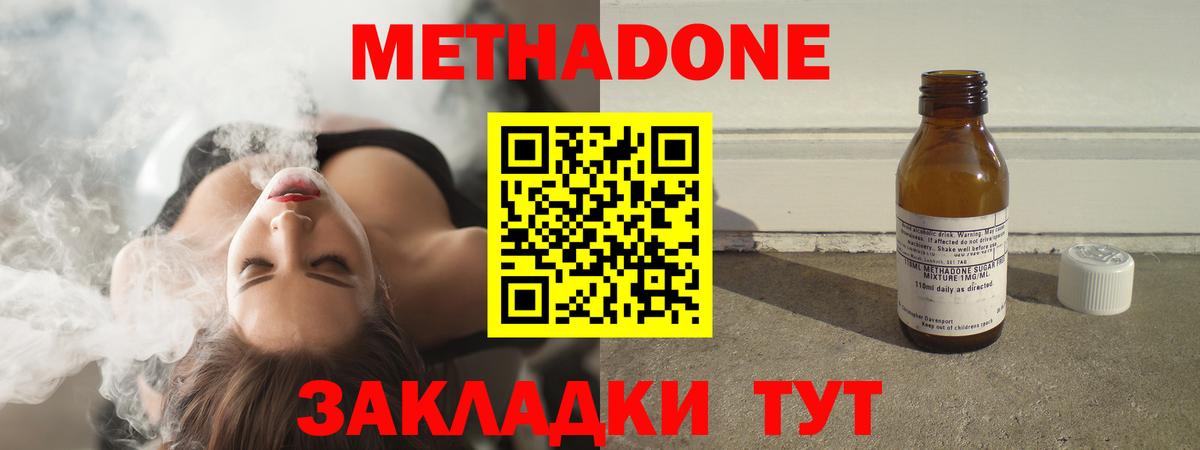 МЕТАДОН methadone  Вход с VPN  МЕТАДОН мёд  Когалым 