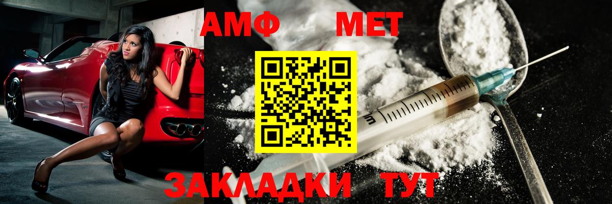 МЕТАМФЕТАМИН кристалл  Вход с VPN  Когалым 