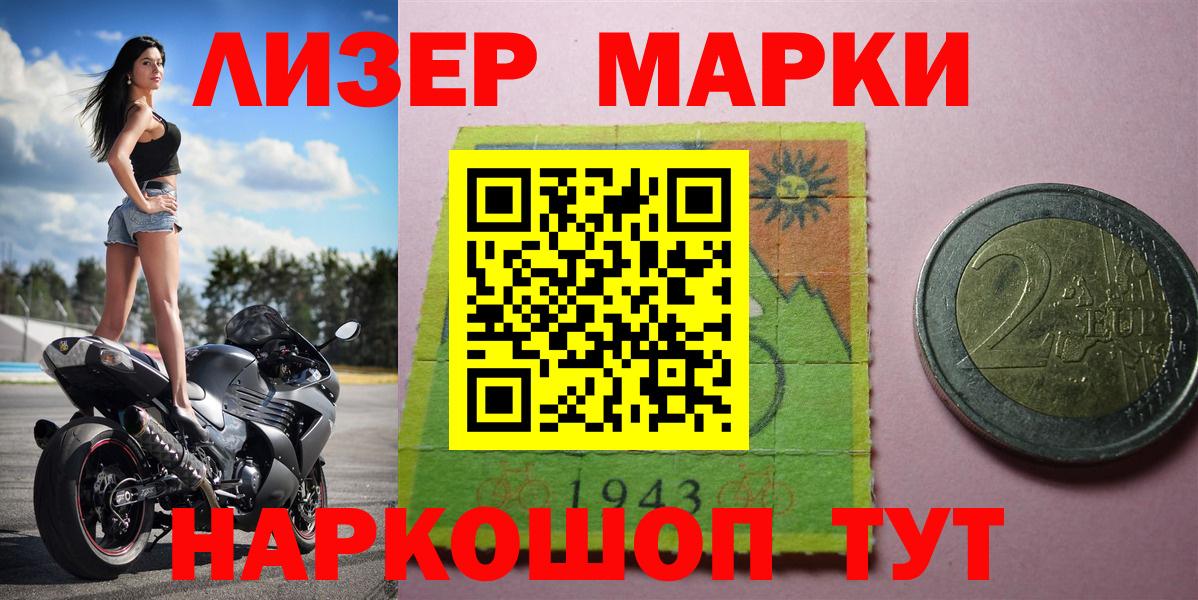 Когалым  Наркотические марки  Вход с VPN  Марки NBOMe 1500мкг 