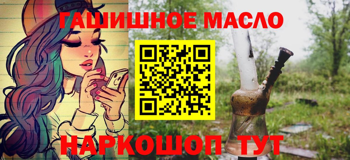 Дистиллят ТГК гашишное масло  Когалым 